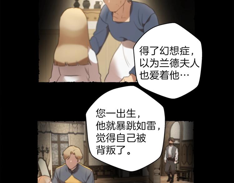第1话 重生为反派54