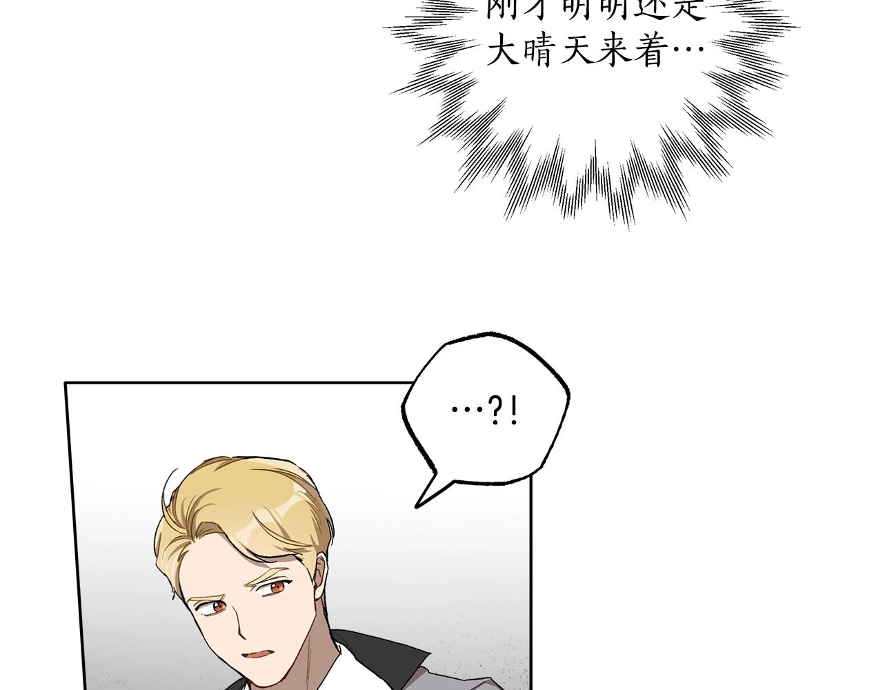 第33话 奇怪的雨26