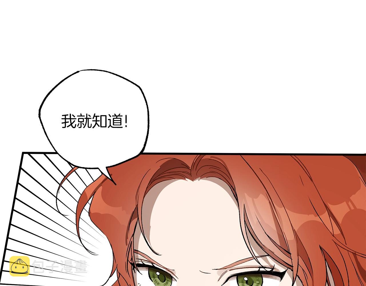 第一季完结篇 解除婚约？81