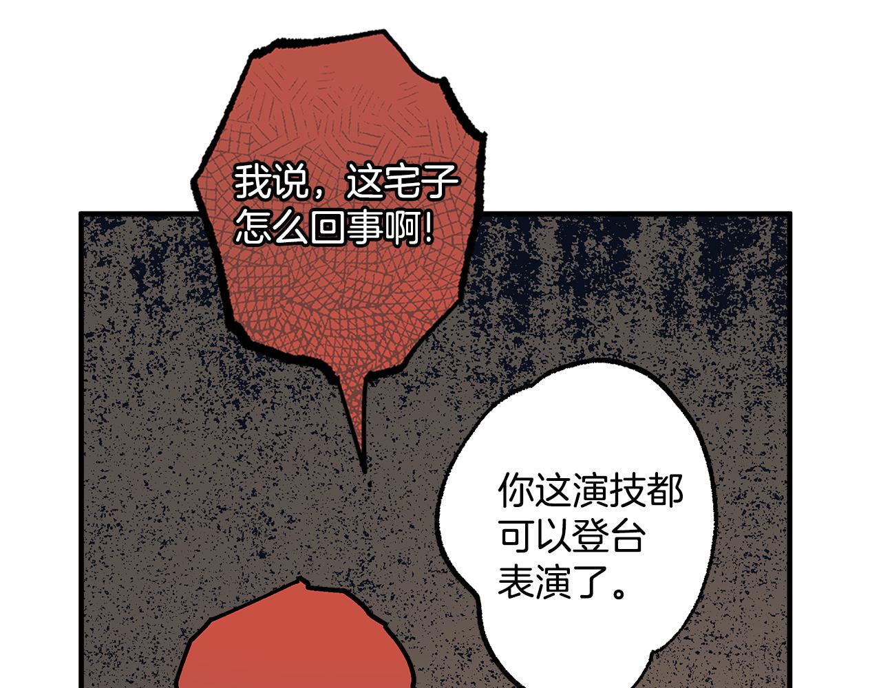 第69话 别这么叫我108
