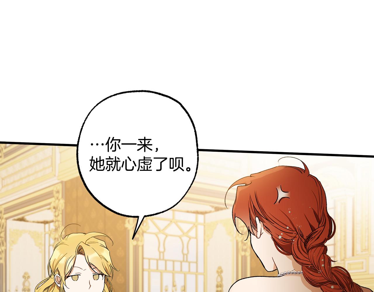 第68话 怨种闺蜜26