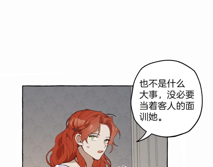 第6话 跟踪？150