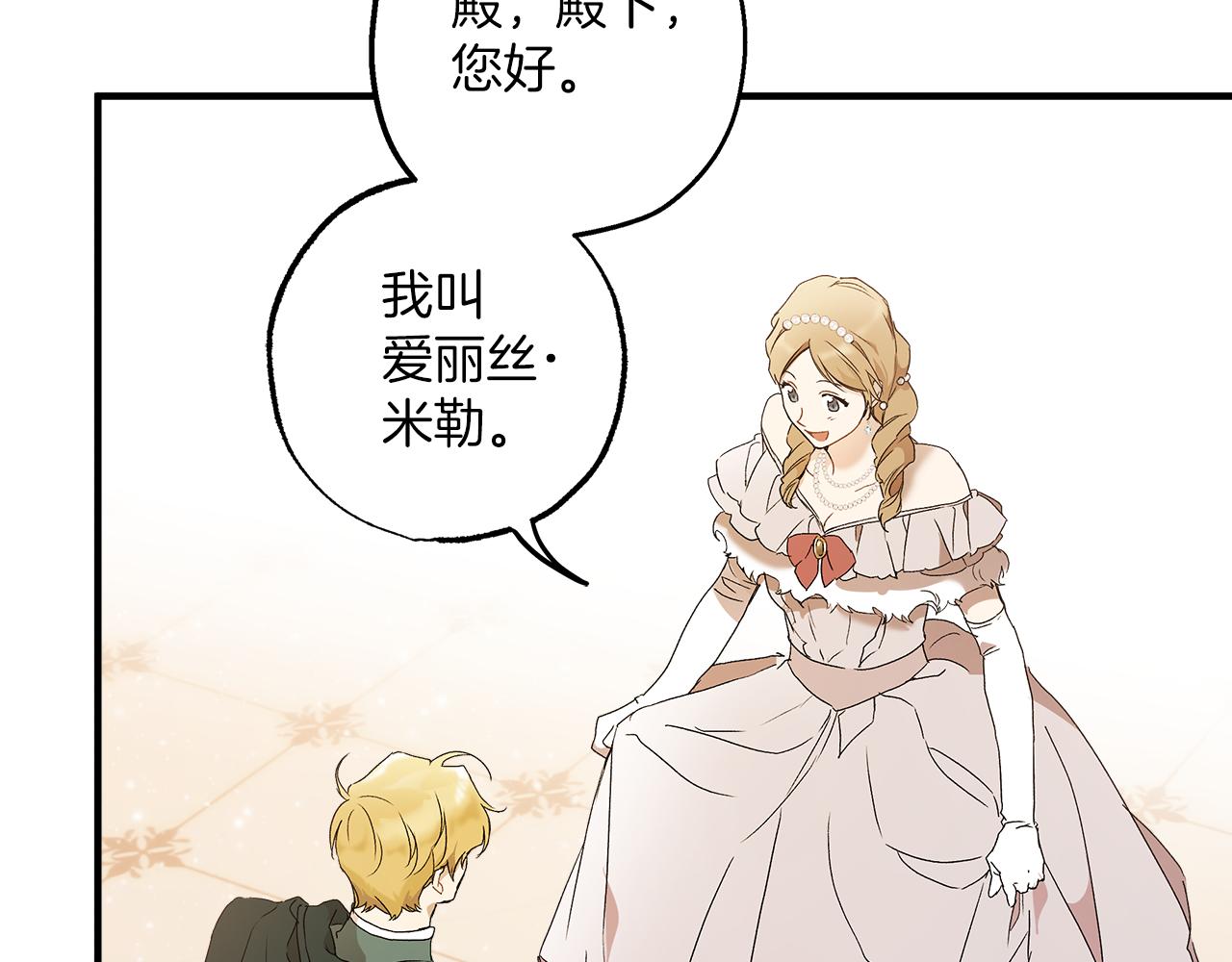 第78话 记忆错乱5