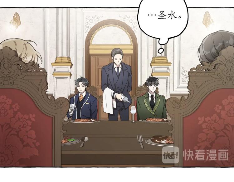第25话 致命的圣水128