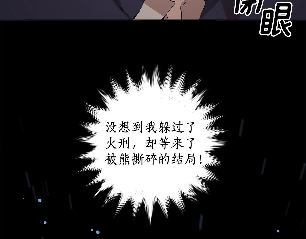 第34话 我要死了吗85