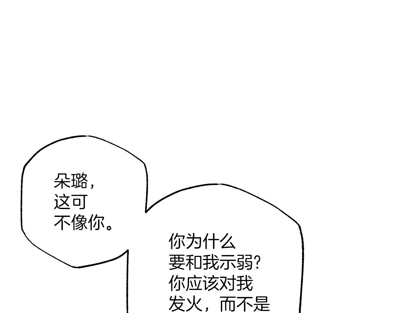 第一季完结篇 解除婚约？10