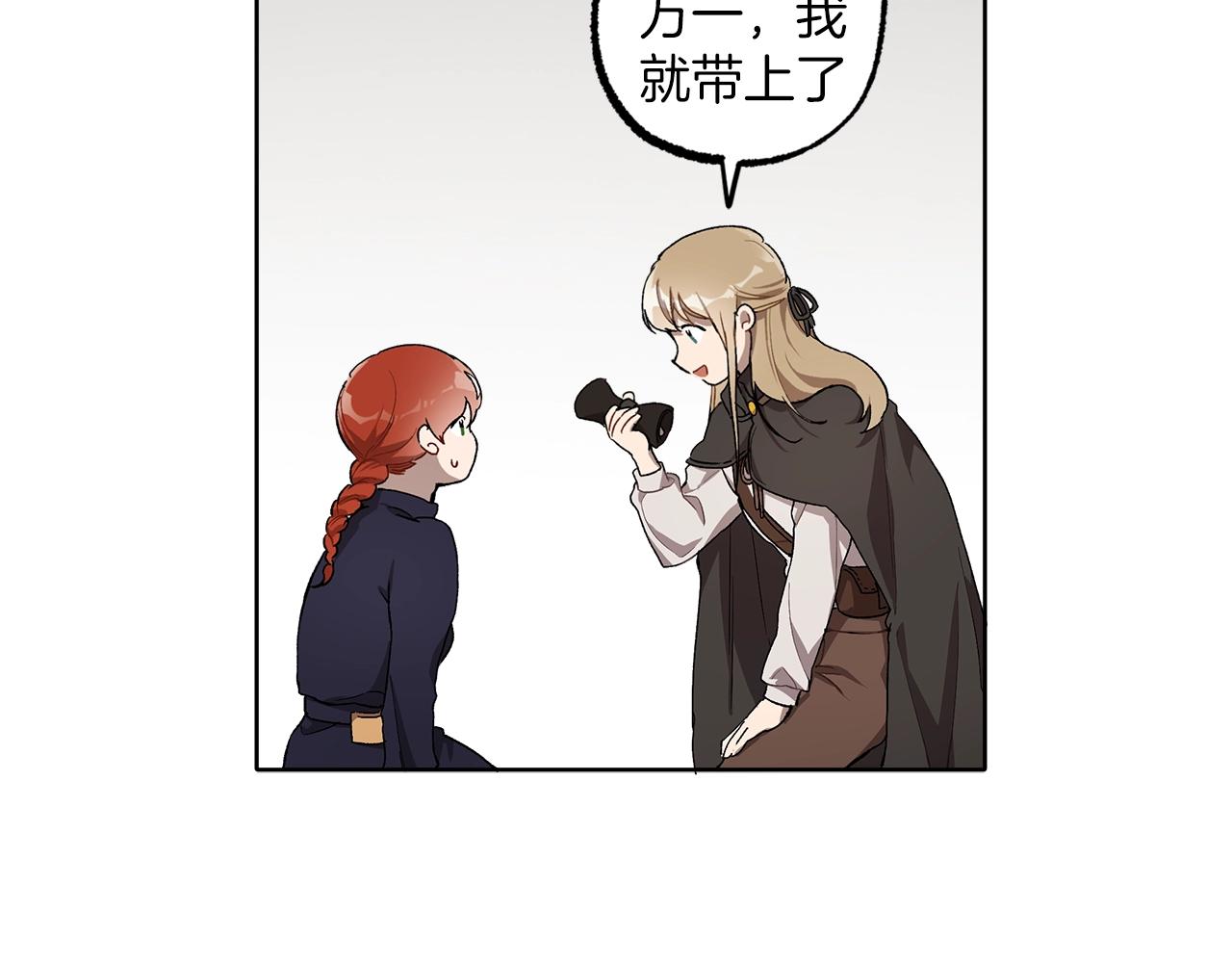 第33话 奇怪的雨70