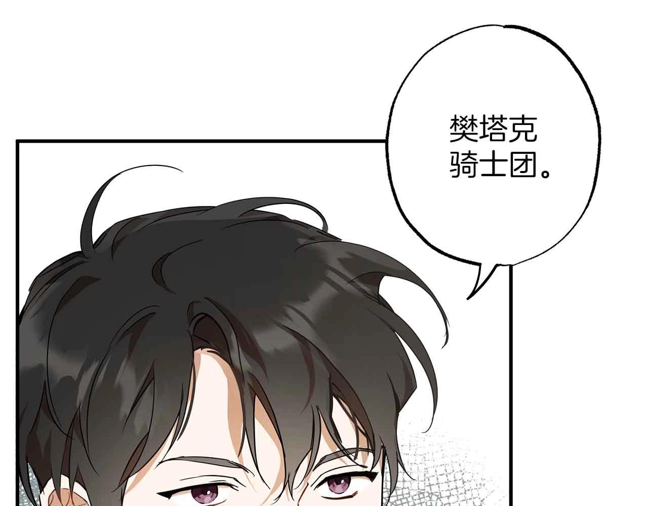第53话 坦白141