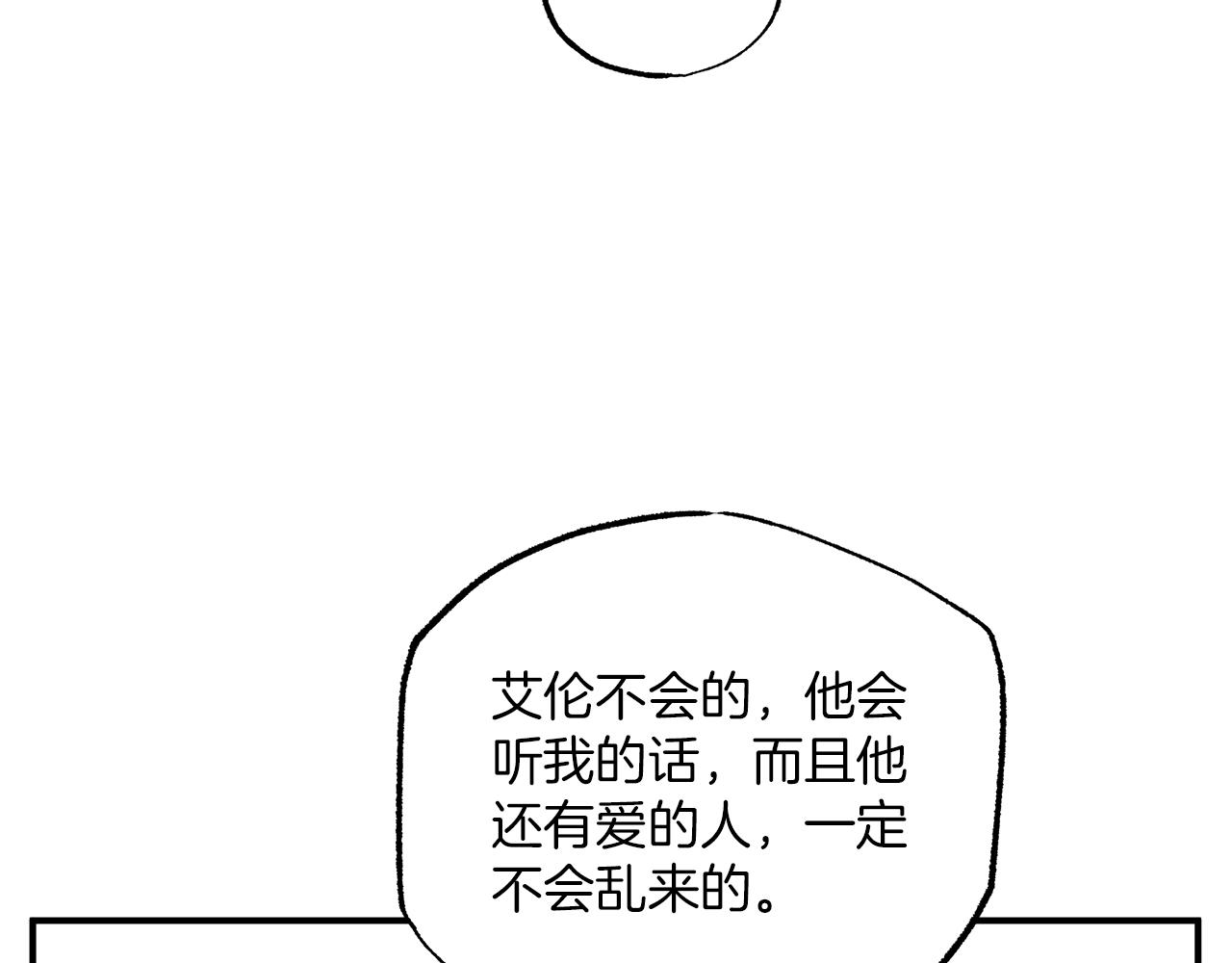 第一季完结篇 解除婚约？34