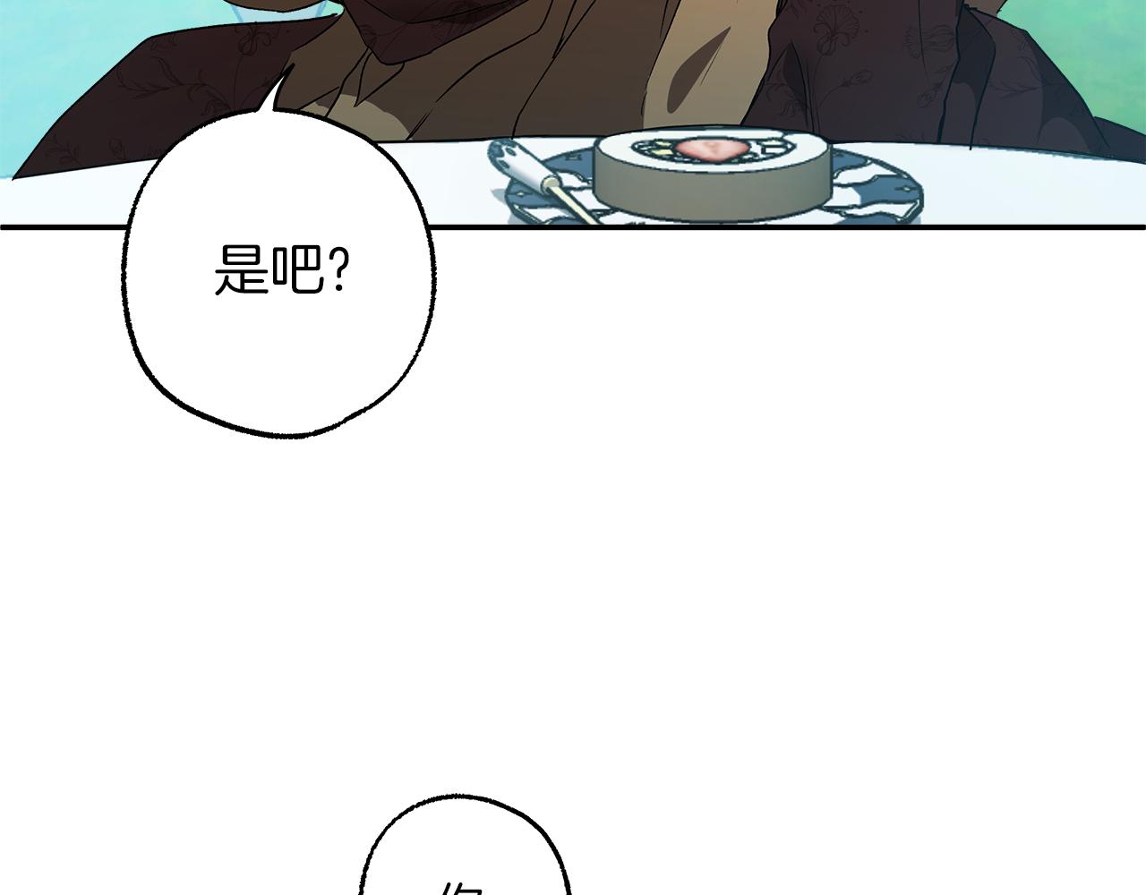 第二季完结篇 我有话要说！127