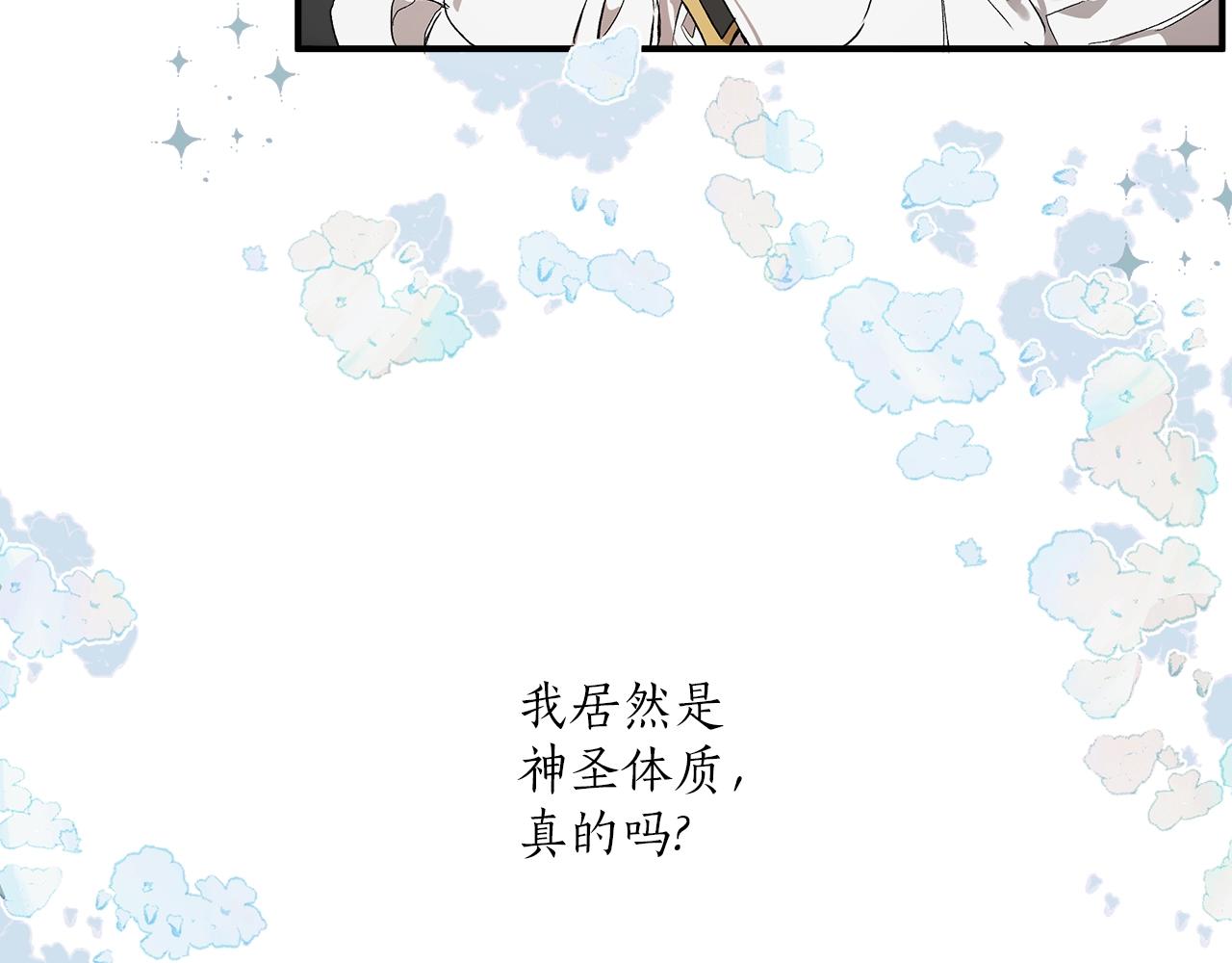 第44话 神圣体质8
