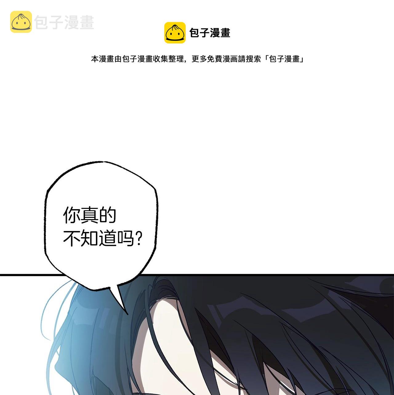 第一季完结篇 解除婚约？132