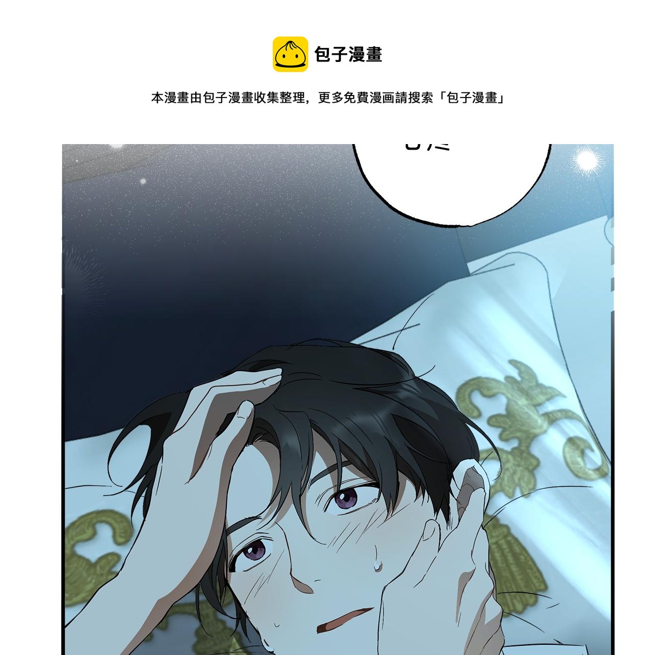 第57话 受伤了140