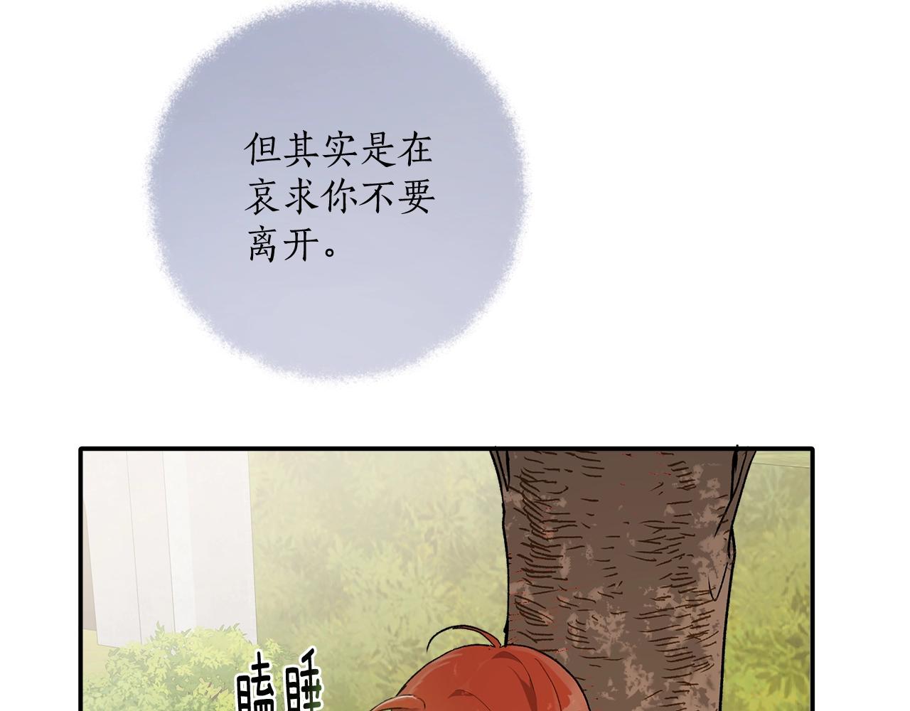 第38话 结婚？！69