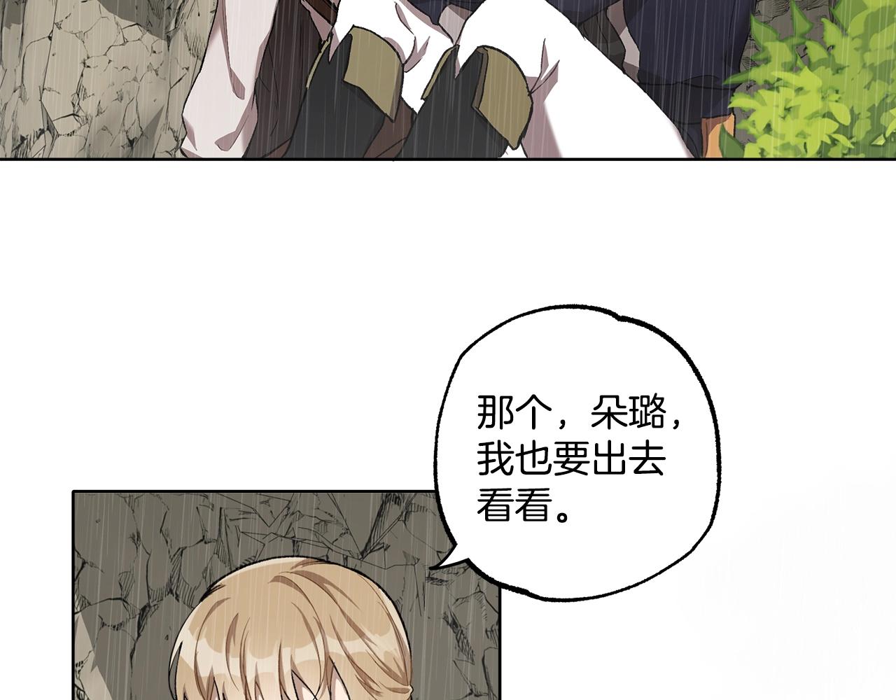 第33话 奇怪的雨61