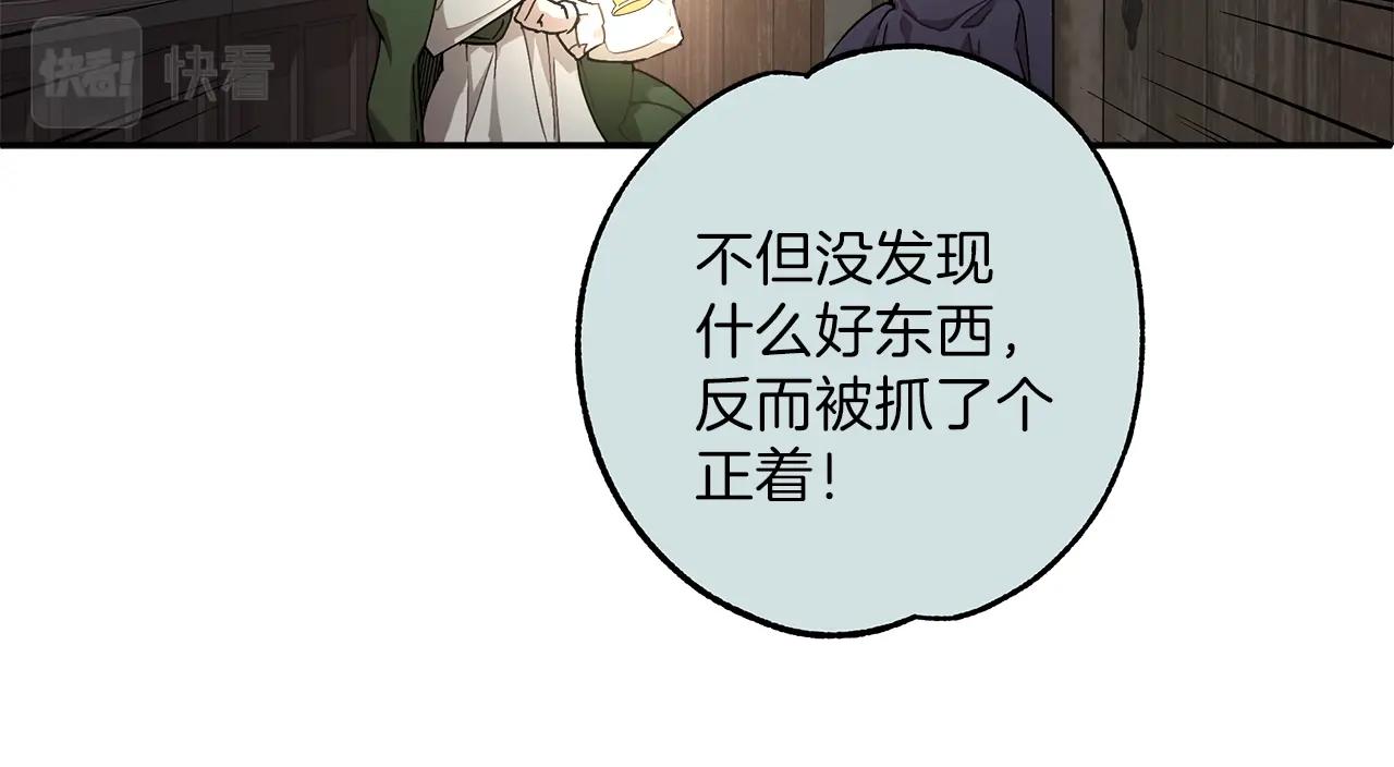 第31话 细思极恐29