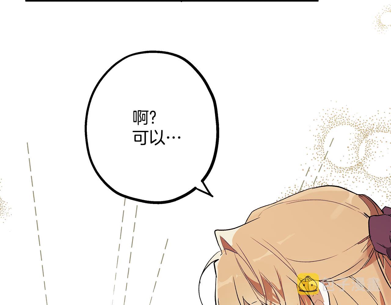 第71话 来找你34