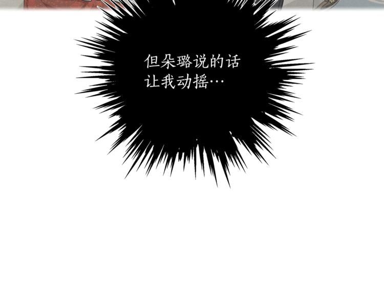 第17话 误会139