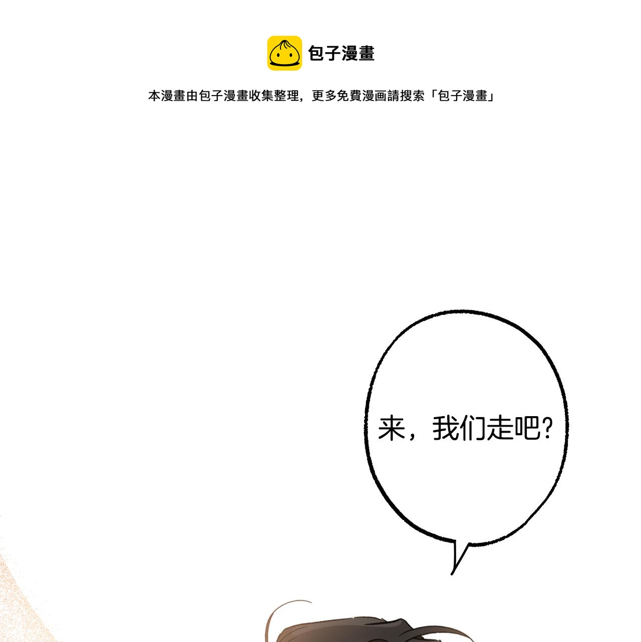 第66话 一同赴宴0