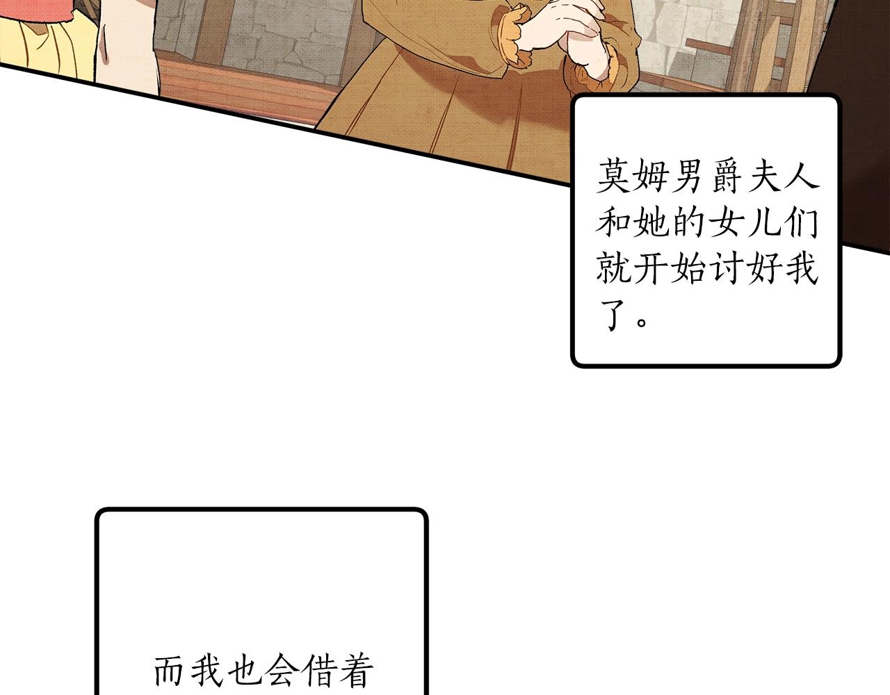 第44话 神圣体质131