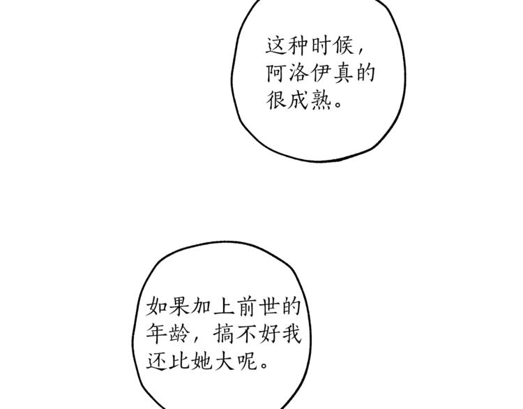 第7话 试探103