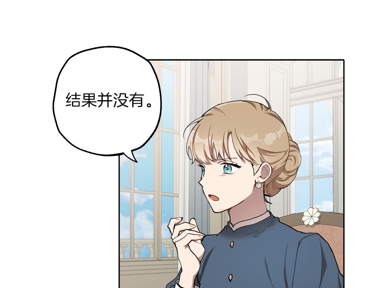 第31话 细思极恐72