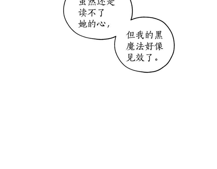 第2话 先天黑魔法28
