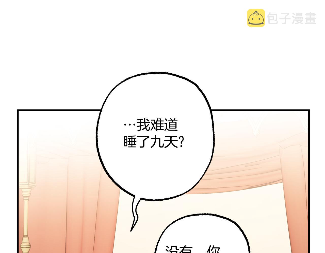 第64话 捏造的记忆72