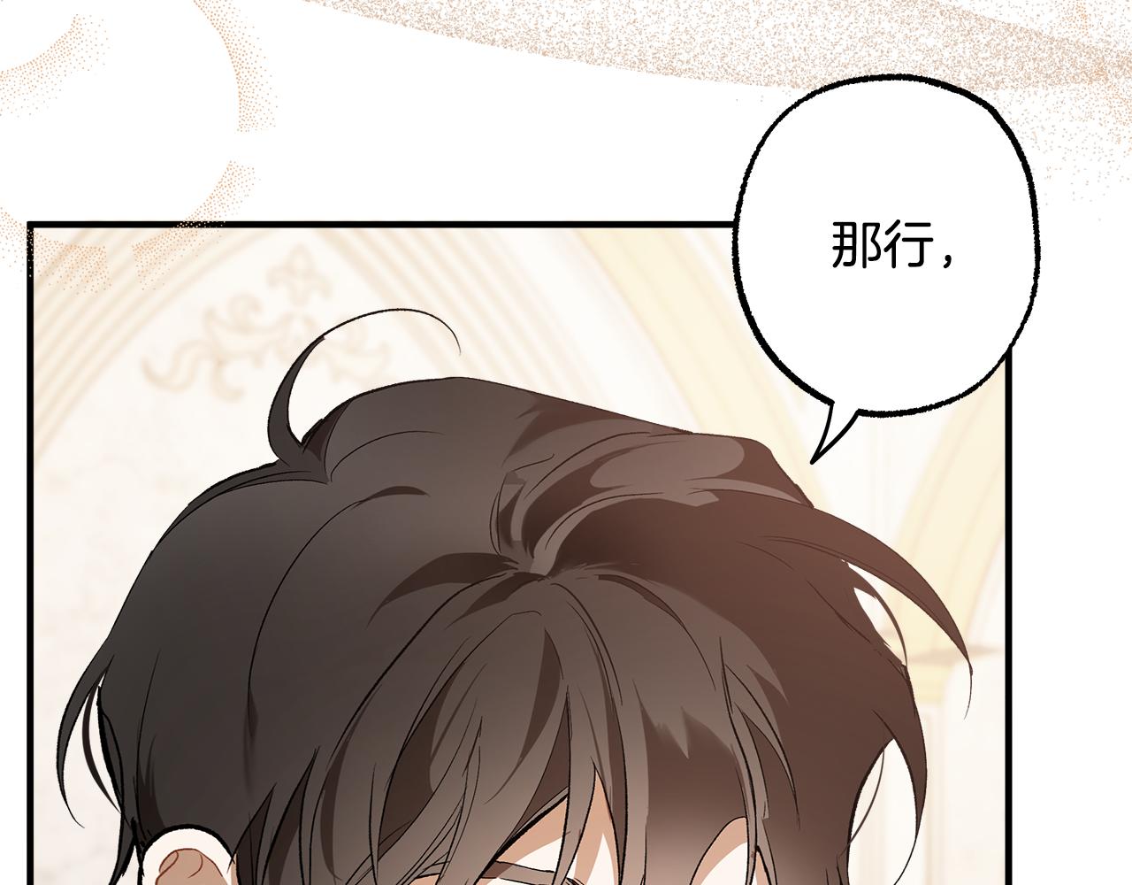 第69话 别这么叫我68
