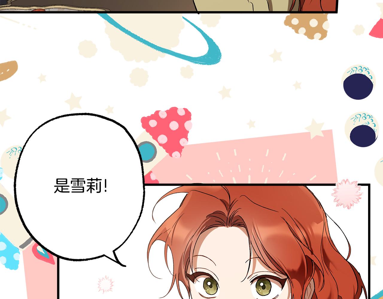 第69话 别这么叫我41