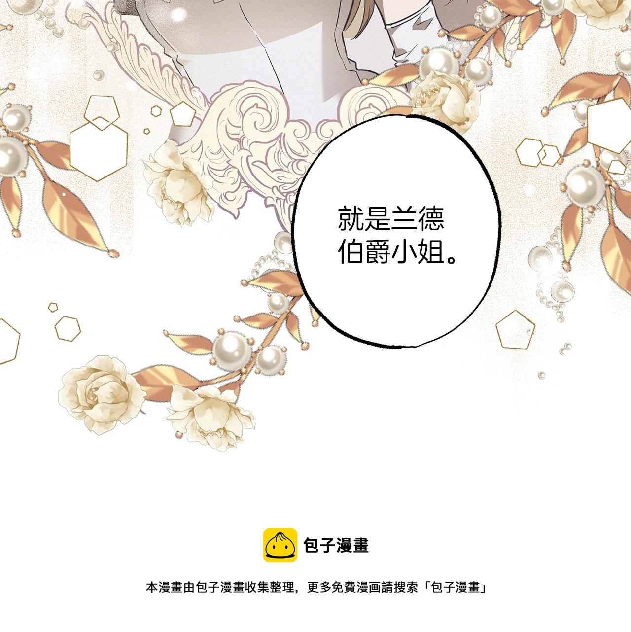 第53话 坦白4