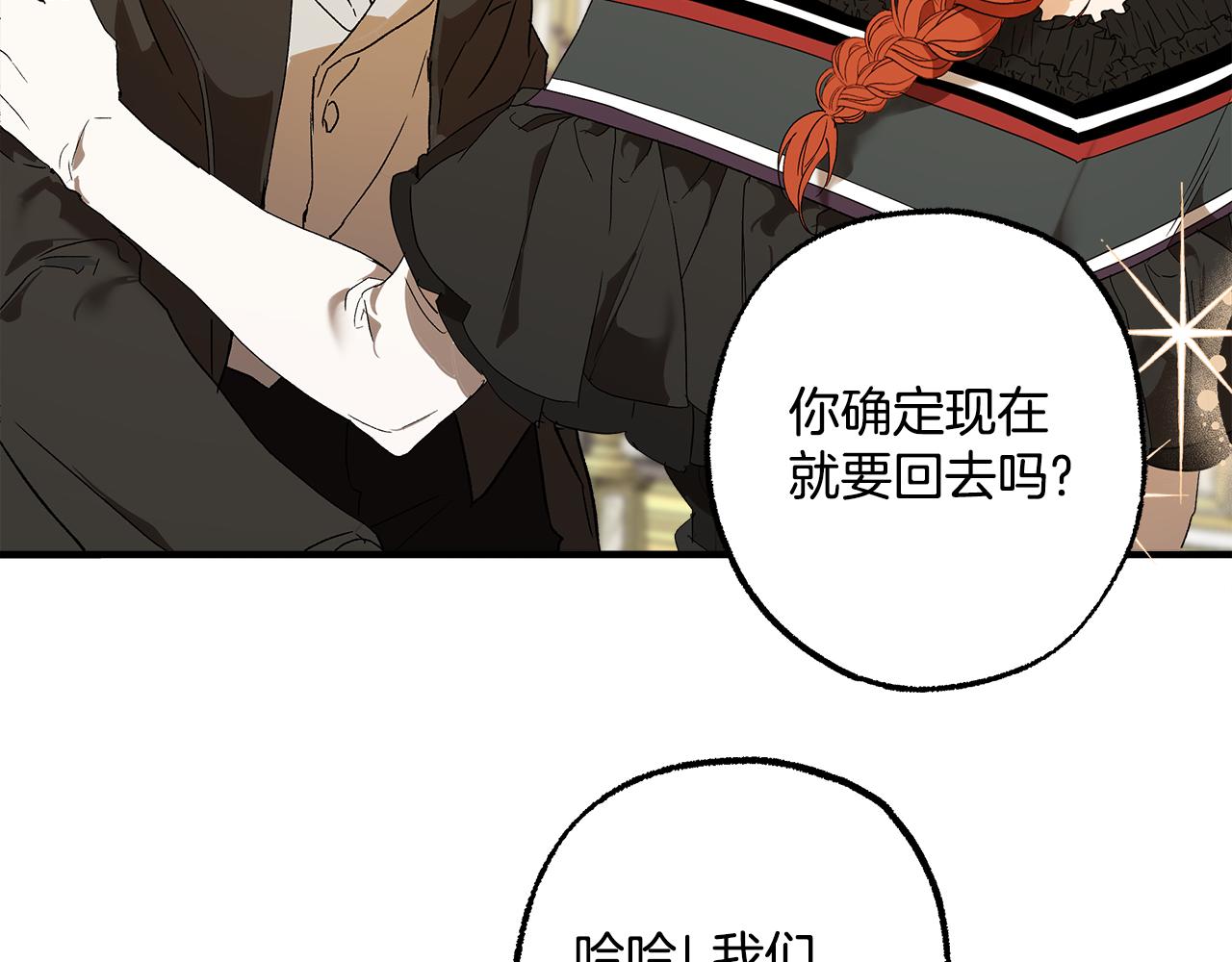 第67话 你被利用了136