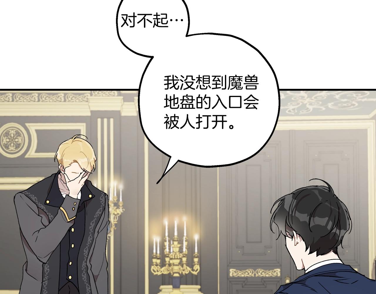 第39话 和我结婚6