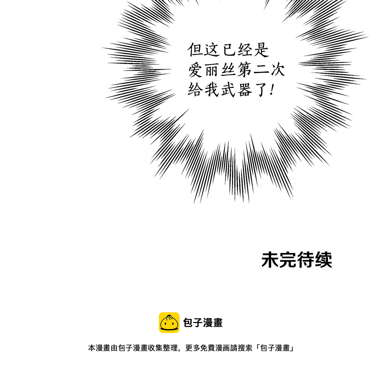 第49话 武器160