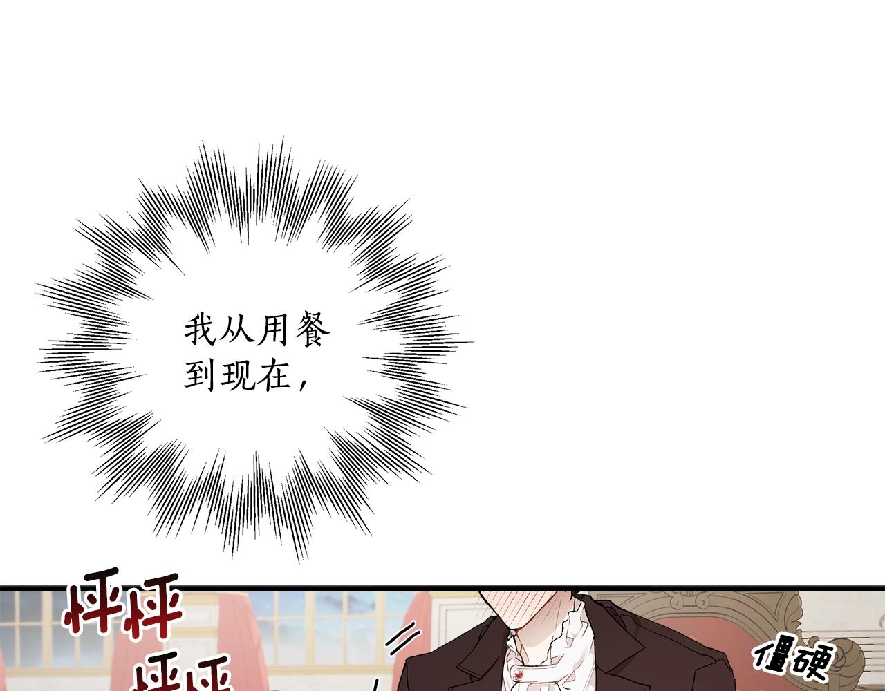 第41话 大神官109
