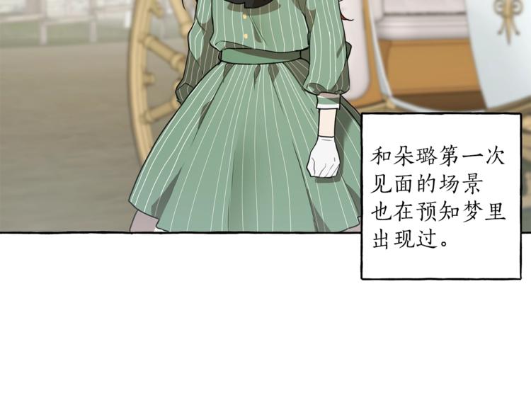 第8话 梦中的女孩83