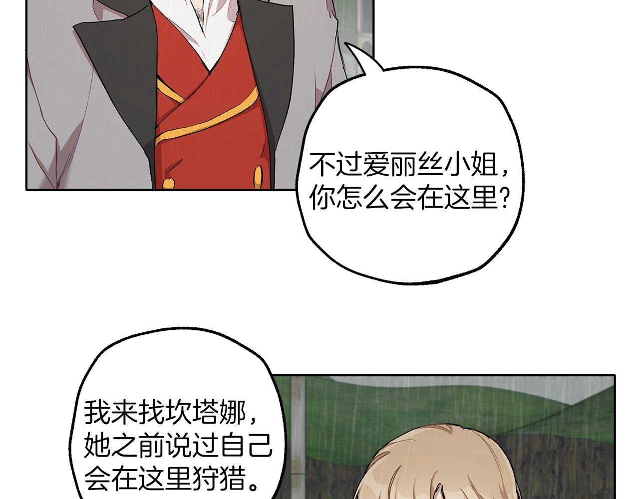 第34话 我要死了吗23