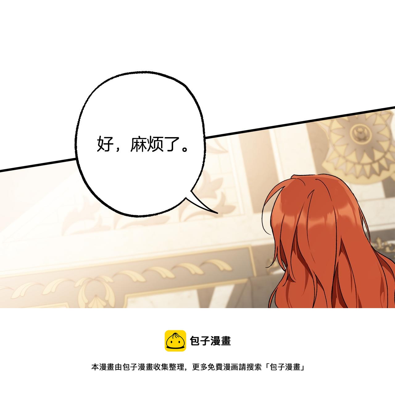 第65话 铲除障碍30