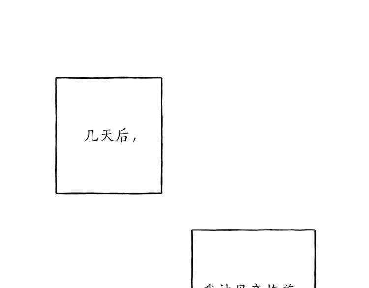第3话 来的不是时候24