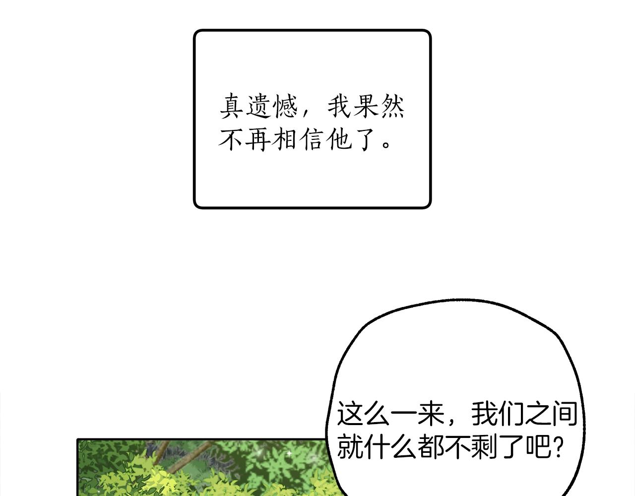 第35话 决绝75