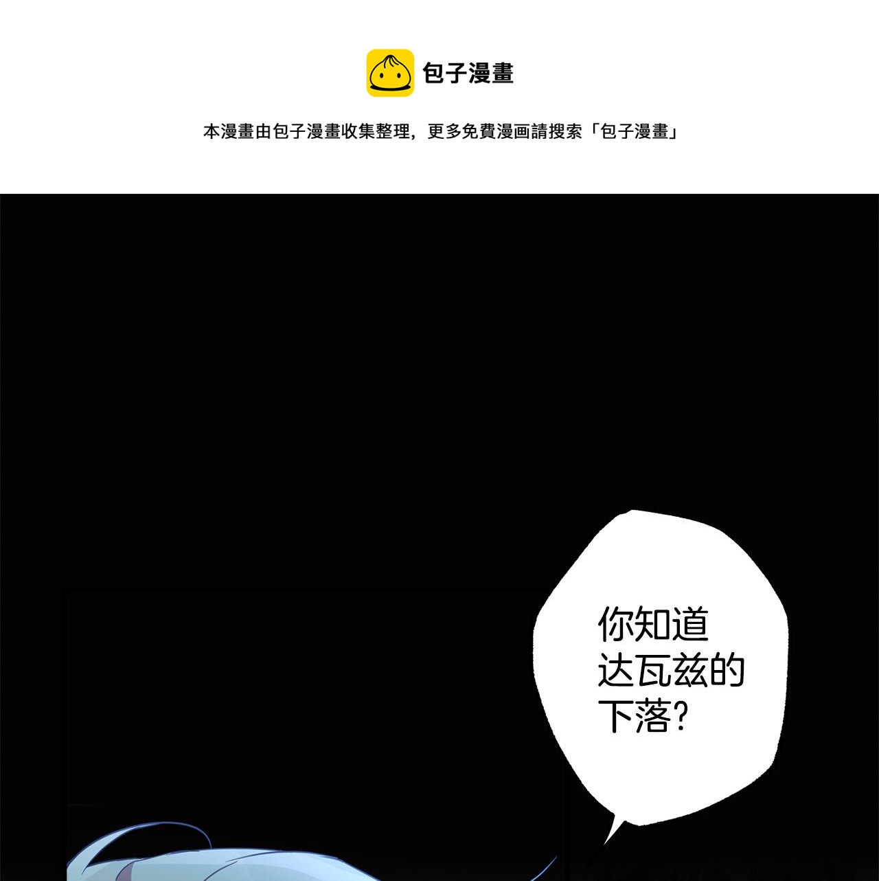 第59话 躲着我0