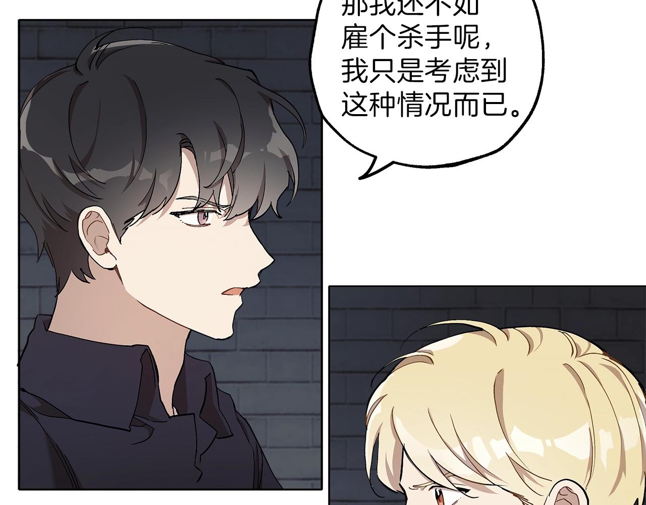 第30话 帮我or闭嘴？104
