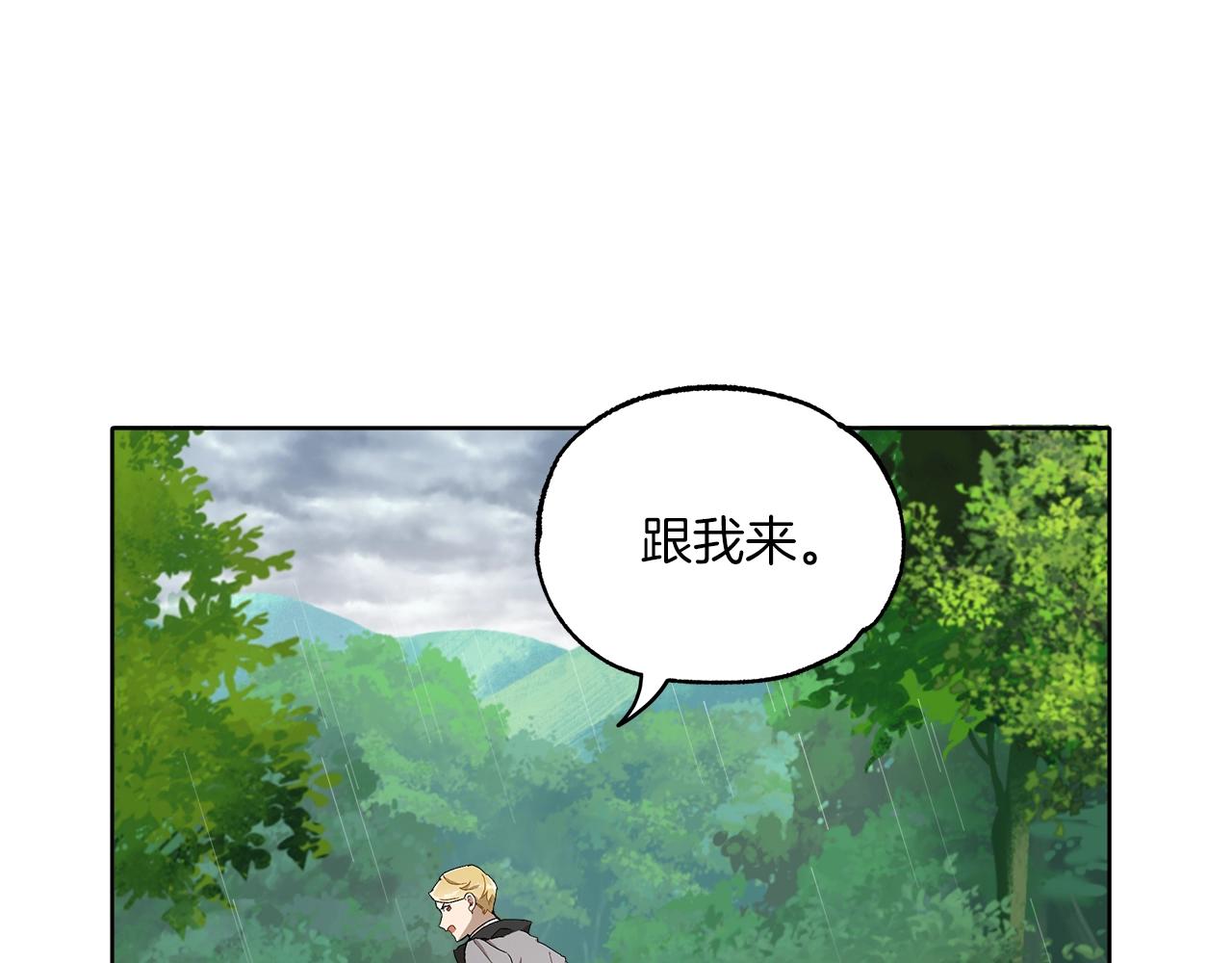 第33话 奇怪的雨31