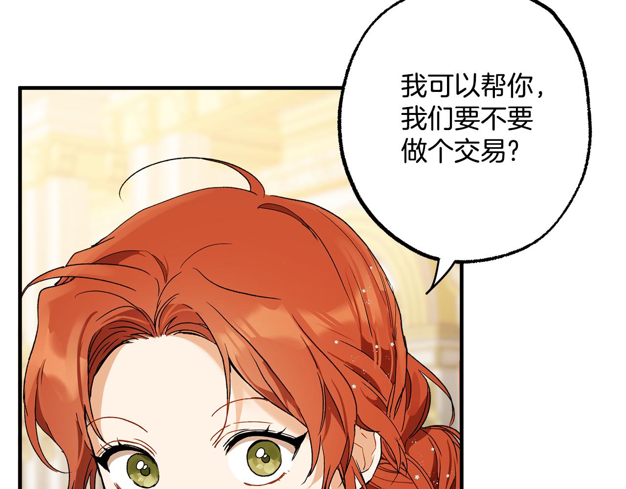 第68话 怨种闺蜜79