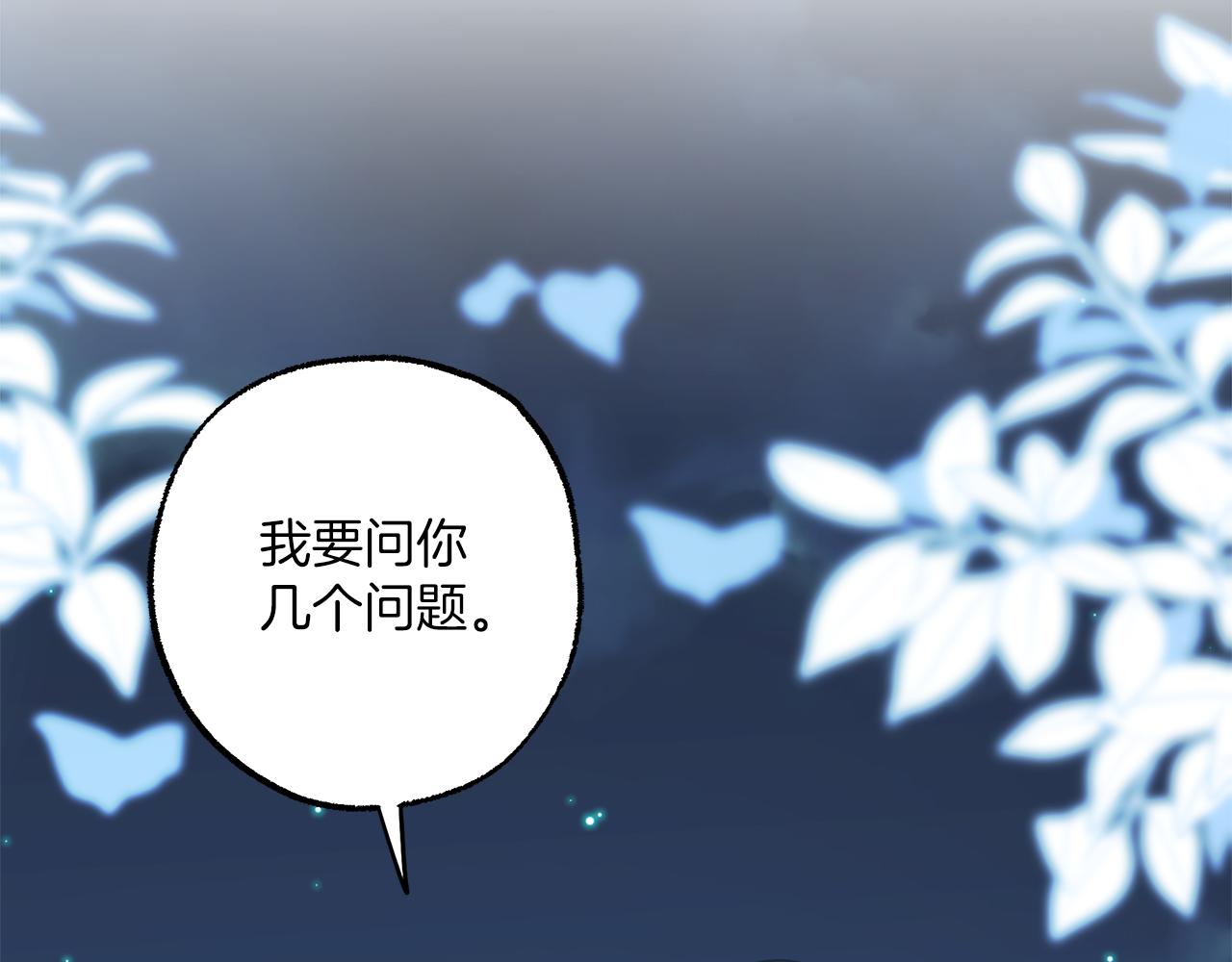 第二季完结篇 我有话要说！142