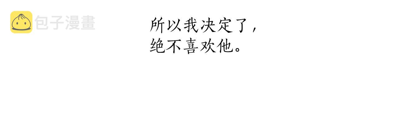 第一季完结篇 解除婚约？138