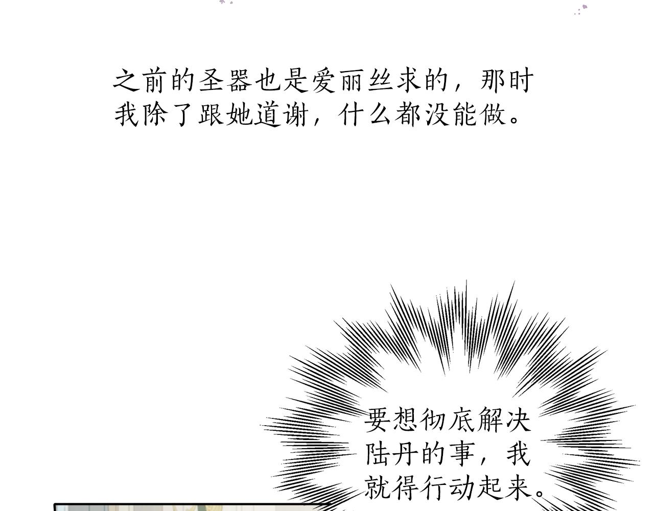 第31话 细思极恐46