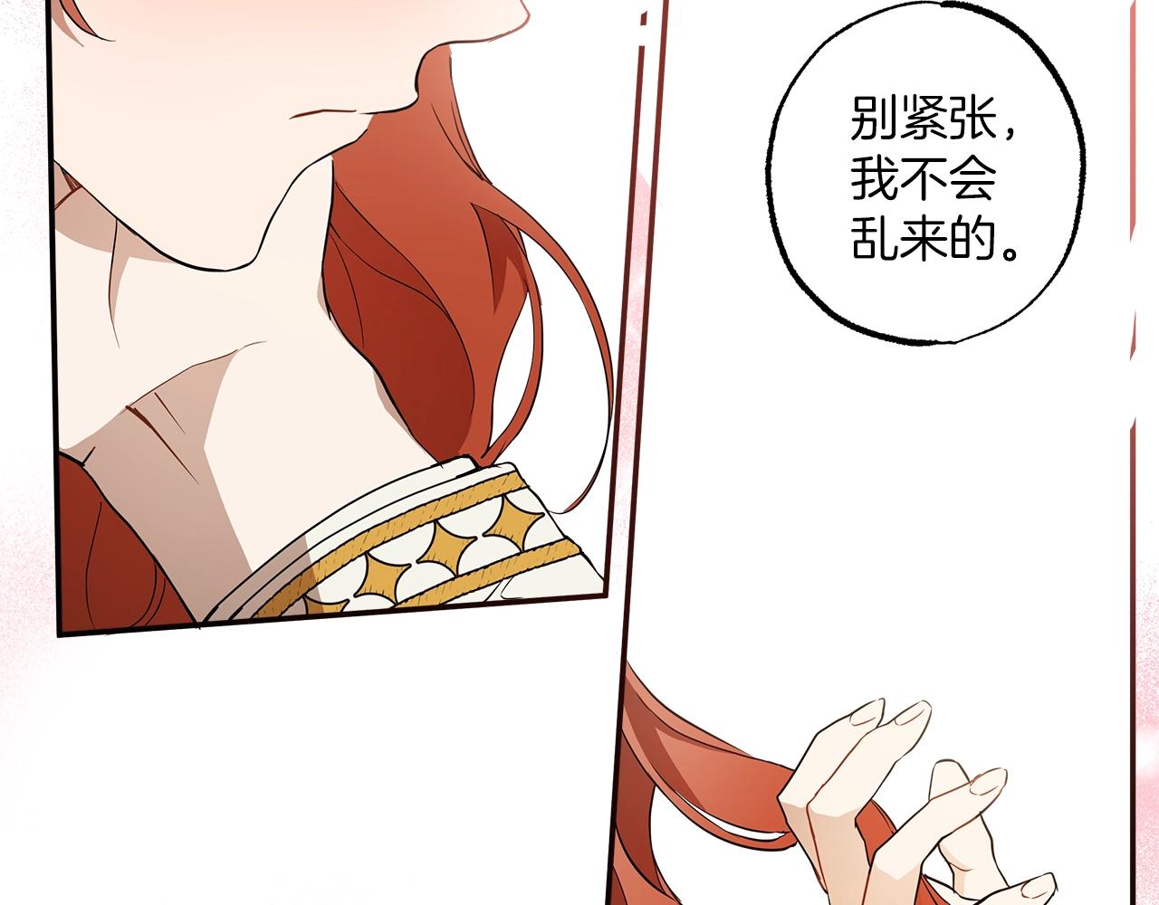 第51话 脸红138