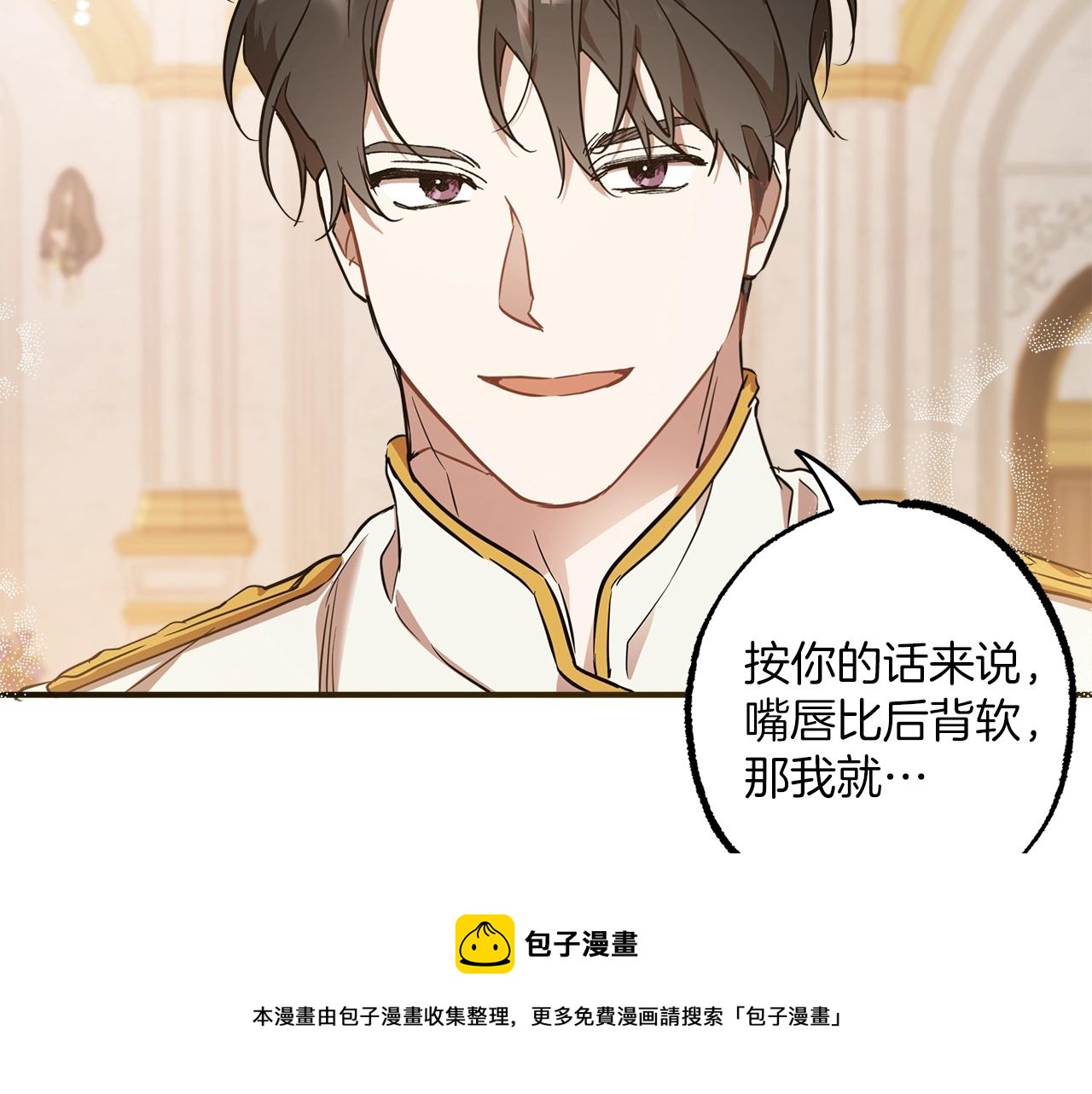 第52话 吻手24