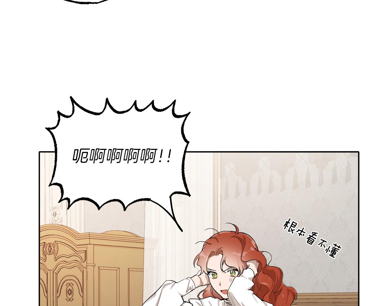 第31话 细思极恐93
